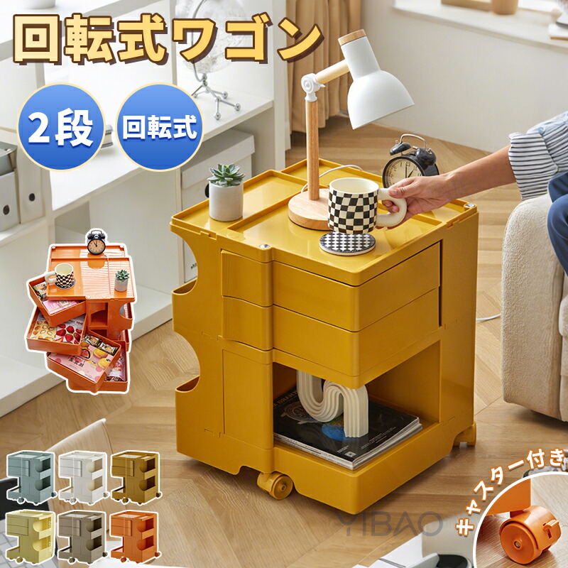 ワゴン キャスター付き 160度 ファイルワゴン おしゃれ 2段 回転 回転式 キッチンワゴン 収納棚 サイドワゴン ラック 隙間収納 ネイル 化粧品 収納 キッチン コスメ ワゴン ドレッサー ネイル ドロワー 韓国風 おしゃれ 北欧 コスメ 隙間インテリア｜UNITE店