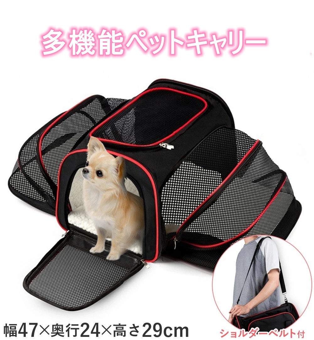 愛玩動物持ちはこび 愛玩動物キャリーバッグ 折りたたみ 取りひろげる 猫 防災グッズ ショルダーバッグ 愛玩動物伏せ籠 愛玩動物ゲージ ペットキャリーケース ホンブルグ帽持ちはこび 運転ボックス席 持ちはこびうしろ側 貨物輸送無料