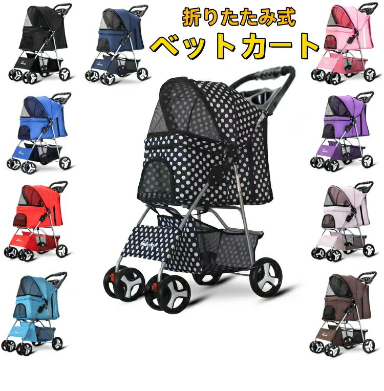 愛玩動物手押し車 犬用手押し車 愛玩動物用 うば車 好いたらしい ドッグカート 猫手押し車 中型犬 小型犬 持ちはこび手押し車 可視性メッシュ窓 4輪 多頭飼い うば車 持ちはこび 多役立つこと 折りたたみ ペットバギー 介護用 ホスピタル 折りたたみ おほっつき歩く 納める 軽さ パウダーコンパクト 持ちはこぶ助けになる 今めかしい