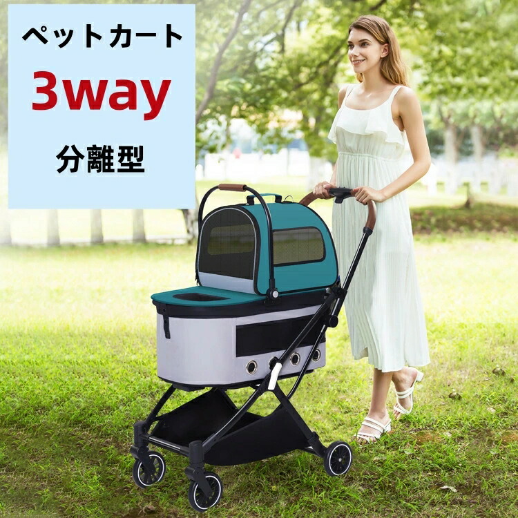 愛玩動物手押し車 多頭 懸け隔てる式 3way 上下段仕掛ける 取りはらい 2段式 犬 猫 兼用 小型犬 中型犬 犬用うば車 軽さ ペットバギー 折りたたみ 懸け隔てる 多役立つこと 四輪 お出かけ 猫用 犬用 愛玩動物手押し車 3Way青写真 犬用うば車 4輪 飛び出し押しとどめる 今めかしい