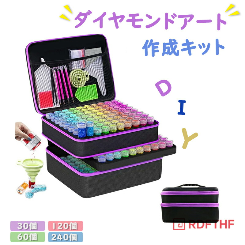 楽天市場】キット 120スロット 子供用 セット 初心者 ダイヤモンド