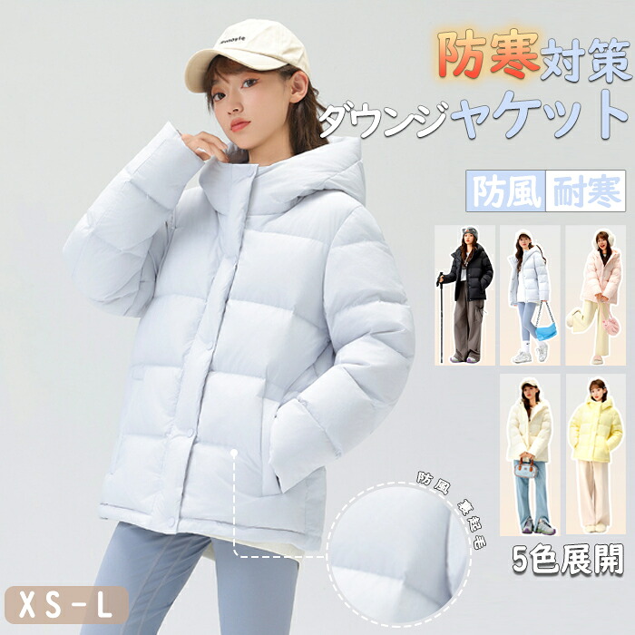 【48H限定200円クーポン】中綿ジャケット レディース極暖女性 ブルゾン防寒着 防寒ジャケット 軽量 無地 暖か 防風 冬服 冬物 ビジネス 厚地 厚手 防寒秋 冬 ビジネスコート スタンドネック ジャンバー ダウンジャケット 冬 厚手 保温 通勤 通学 大きいサイズ XS L｜UNITE店