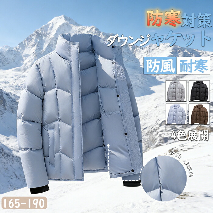 【48H限定200円クーポン】中綿ジャケット極暖男性 ブルゾン防寒着 防寒ジャケット 軽量 無地 暖か 防風 冬服 冬物 ビジネス 厚地 厚手 防寒秋 冬 ビジネスコート スタンドネック ジャンバー ダウンジャケット 冬 厚手 保温 通勤 通学リバーシブル衣装165 170 175 180 185 190|UNITE店