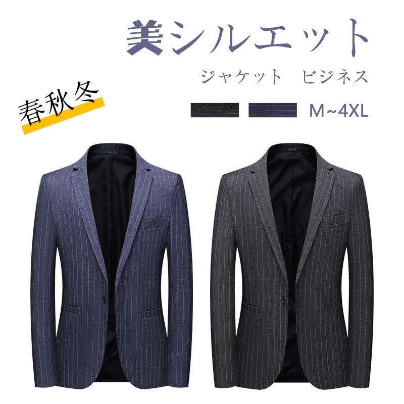 テーラードジャケット ブレザー? アウターコート 韓国風 細身 メンズ 大人 男 春夏秋 長袖 カジュアル セットアップ ストライプ スーツ 日常 通勤 宴会 ビジネス プレゼント 彼氏 父の日｜UNITE店