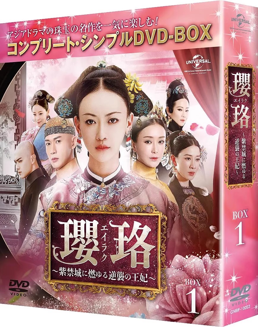 延禧攻略 宮廷劇 DVD中国語70話 5箱入全集 36枚 DVD日本語字幕 ・逸詩曼呉謹言秦嵐特典付き日本版|UNITE店