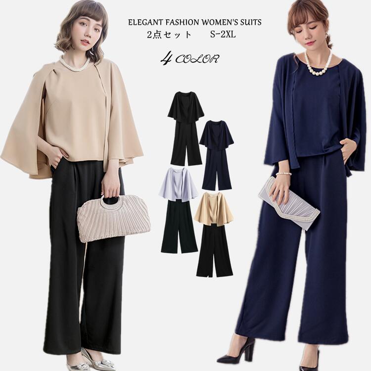 スーツ レディース セットアップ 上下セット パンツ 2点セット フォーマル 美シルエットで体型カバー＆美脚効果も抜群 レディーススーツ 卒業式 卒園式 母親 七五三 お宮参り 食事会 お呼ばれ 結婚式 大きいサイズ｜UNITE店