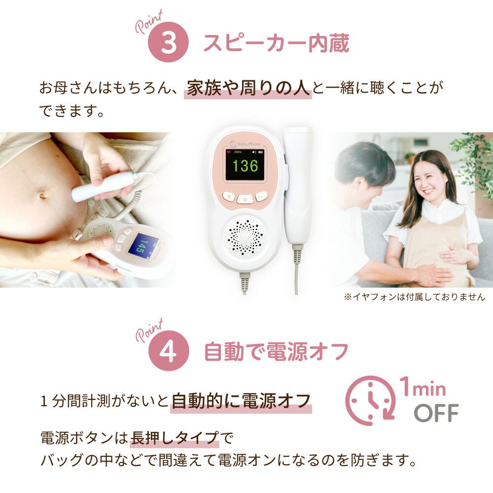 胎児超音波心音計 Baby Phone ベビーフォン ドップラー 聴診器 胎児 心音 妊娠 妊婦 マタニティ ギフト プレゼント お祝い ベビー  赤ちゃん 心音計 送料無料