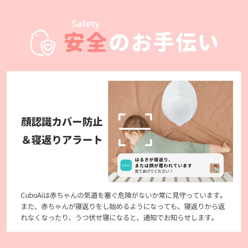 CuboAiスマートベビーモニター第3世代