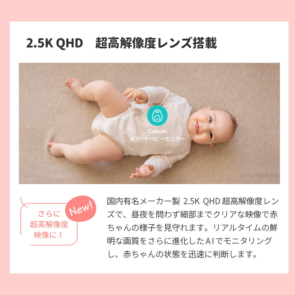CuboAiスマートベビーモニター第3世代