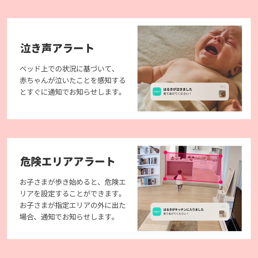CuboAiスマートベビーモニター第3世代