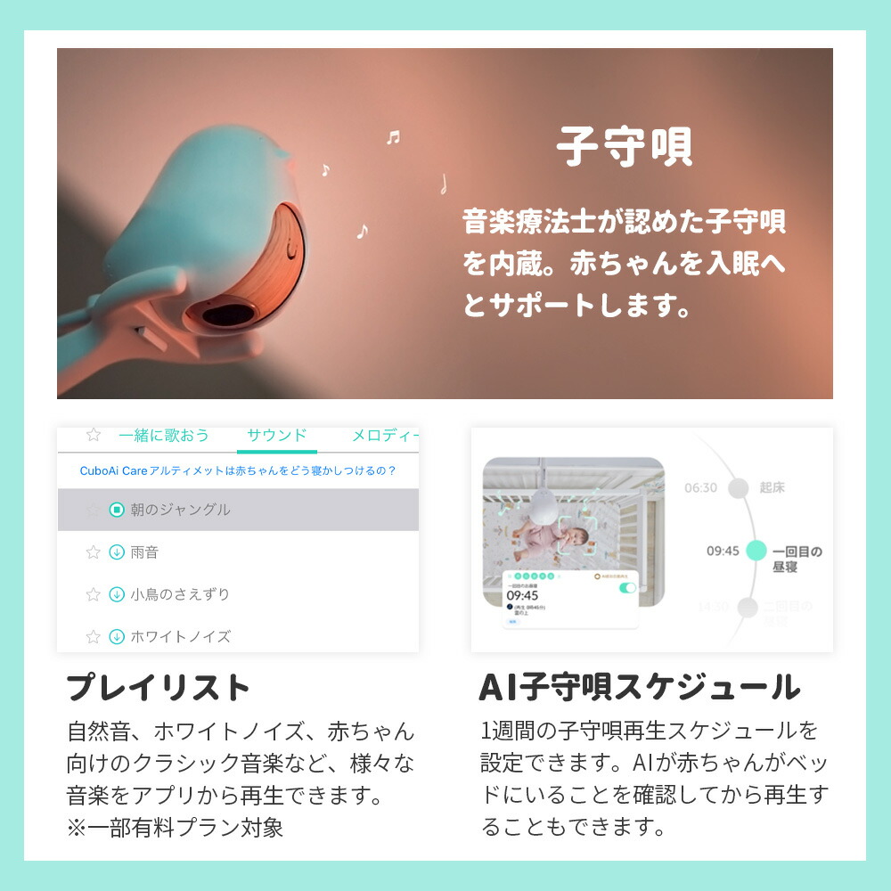 CuboAiスマートベビーモニター第3世代