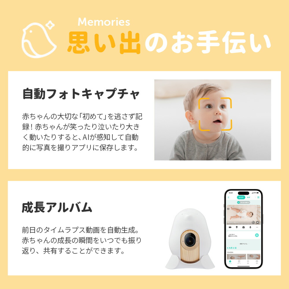 CuboAiスマートベビーモニター第3世代