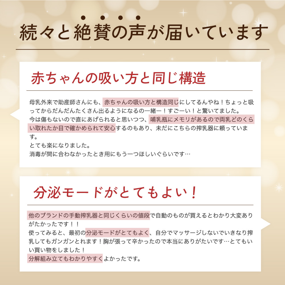 いつくし公式】さく乳器 電動 RH-268 izxi いつくし 電動搾乳器