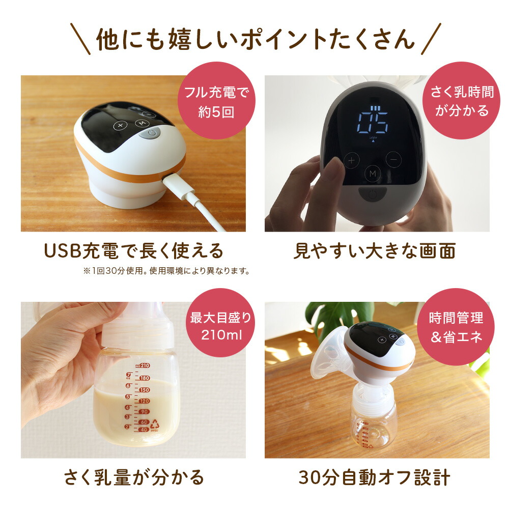 スパセ◇10%offクーポン／さく乳器 電動 RH-268 izxi いつくし 電動