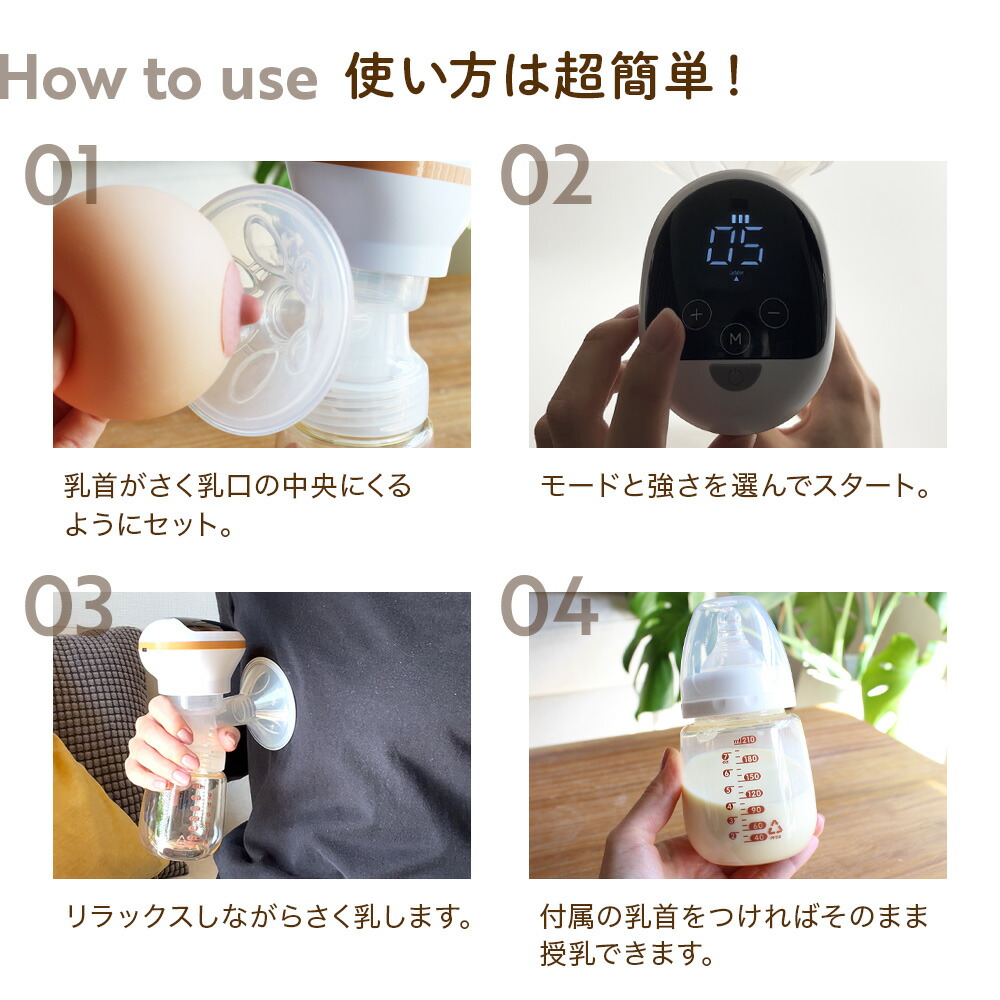 いつくし公式】さく乳器 電動 RH-268 izxi いつくし 電動搾乳器 さく乳