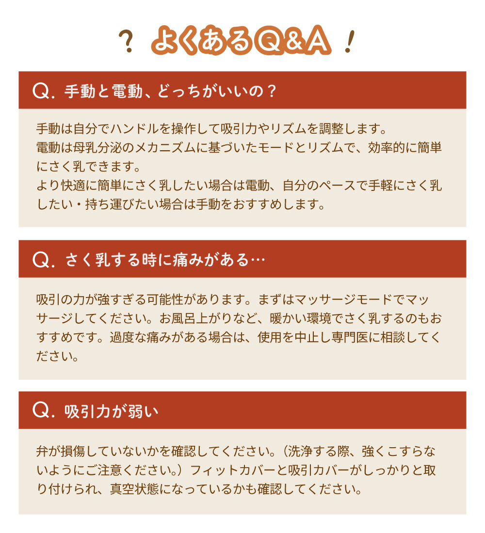いつくし公式】さく乳器 電動 RH-268 izxi いつくし 電動搾乳器