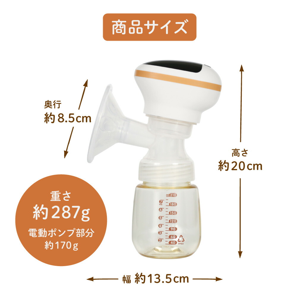 高評価数No.1／さく乳器 電動 RH-268 izxi いつくし 電動搾乳器 さく乳