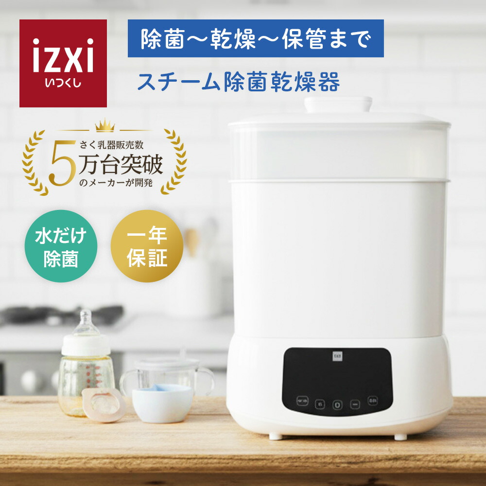 小夜含ませるの救い主！ミルクウォーマー MW-A01