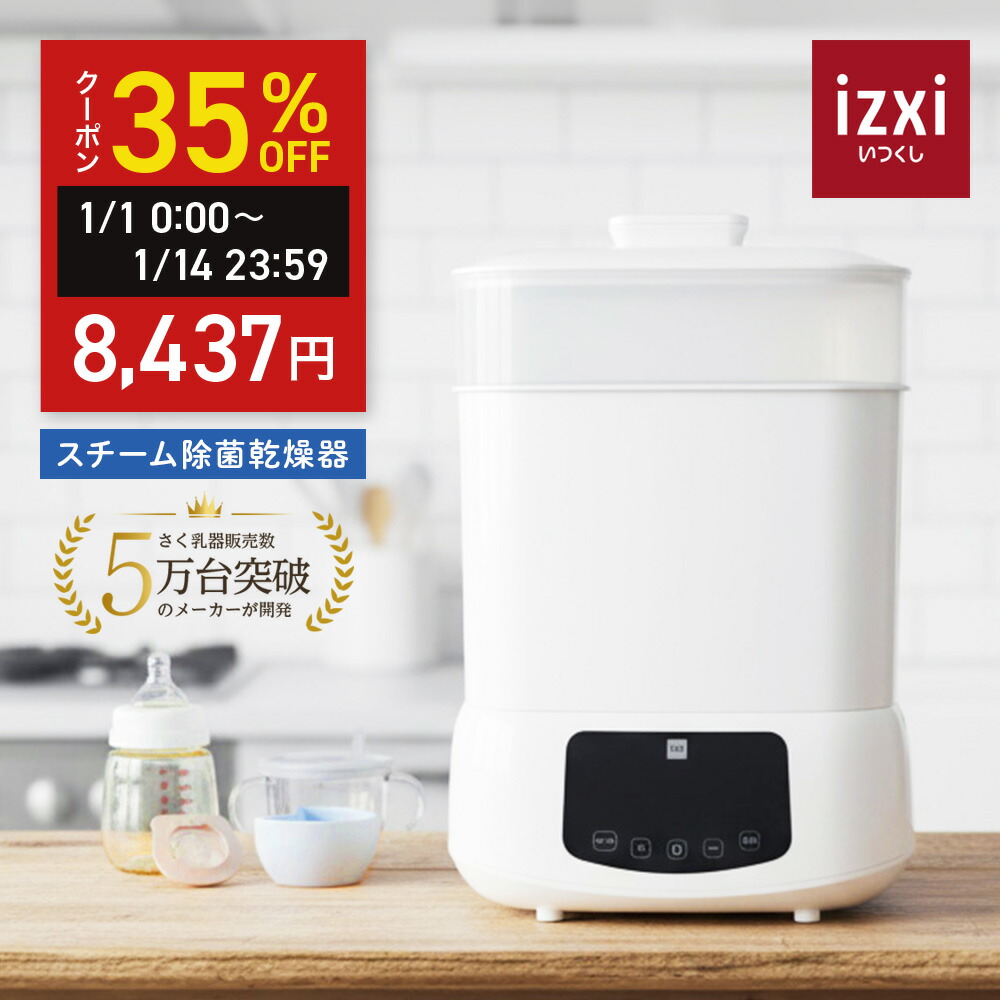 楽天市場】＼20％OFF◇超得クーポン／さく乳器 電動 RH-268 izxi い