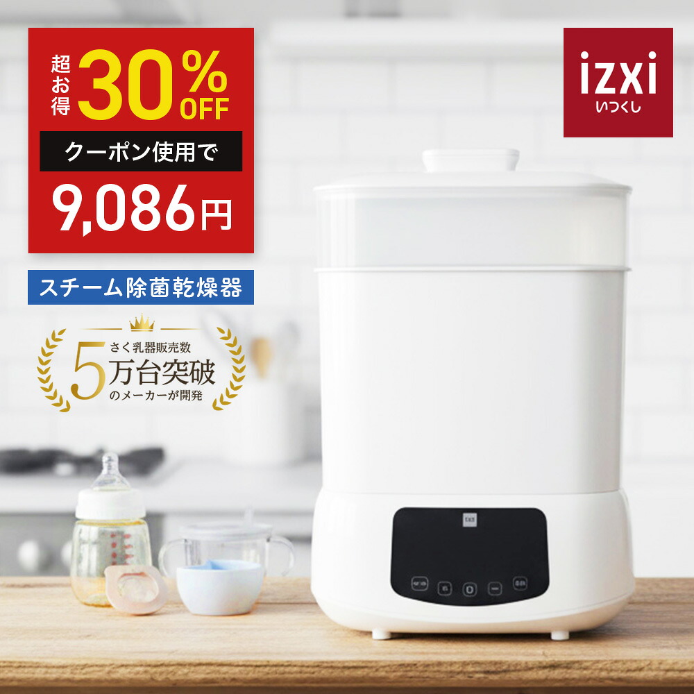 小夜含ませるの救い主！ミルクウォーマー MW-A01