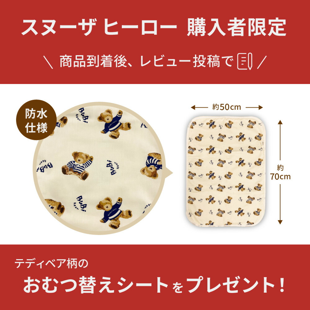 体動センサスヌーザヒーローベビーモニターベビーカメラSNH-J01