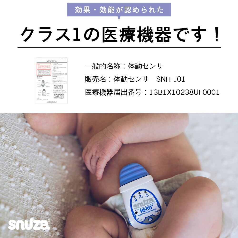体動センサスヌーザヒーローベビーモニターベビーカメラSNH-J01