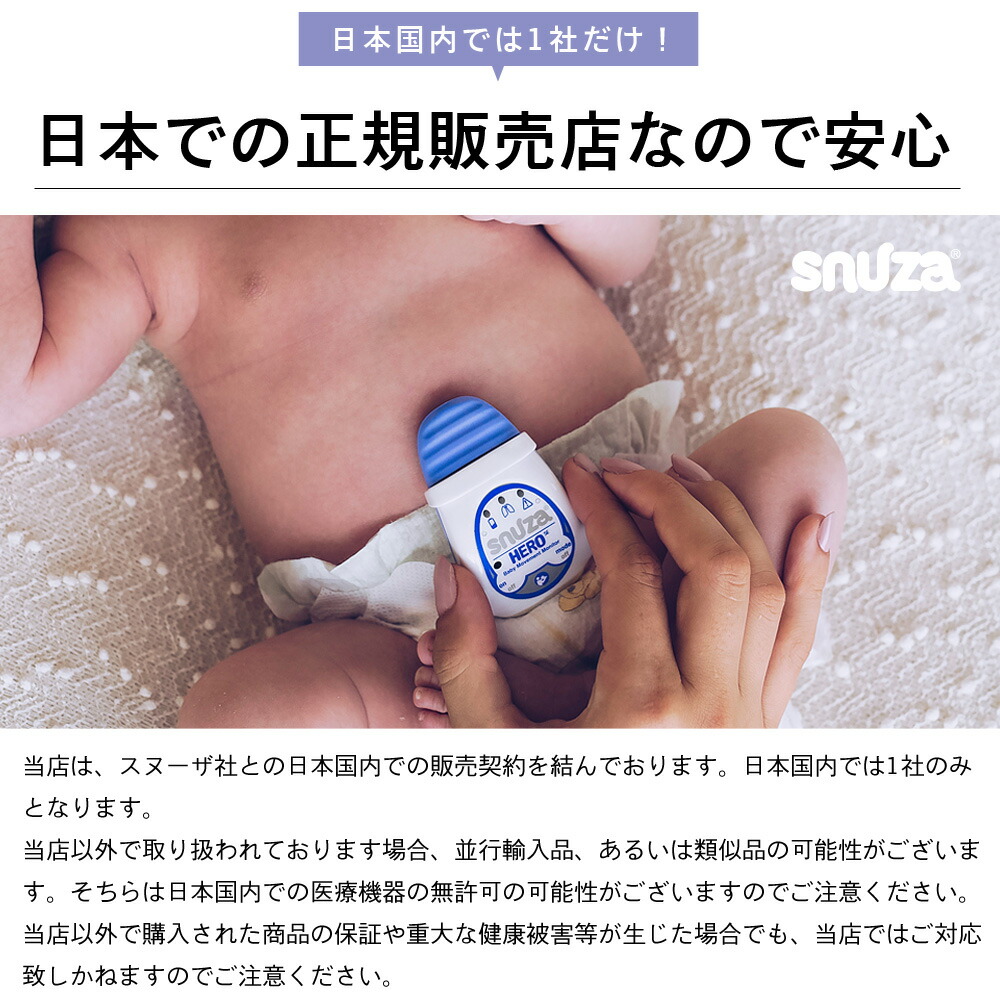 体動センサスヌーザヒーローベビーモニターベビーカメラSNH-J01