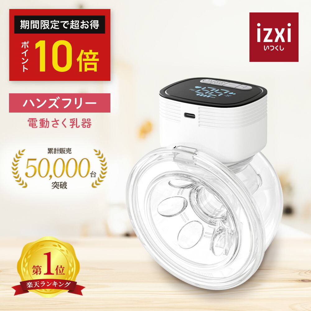 楽天市場】Momcozy M5 ハンズフリー電動搾乳機 軽量で薄型、装着可能
