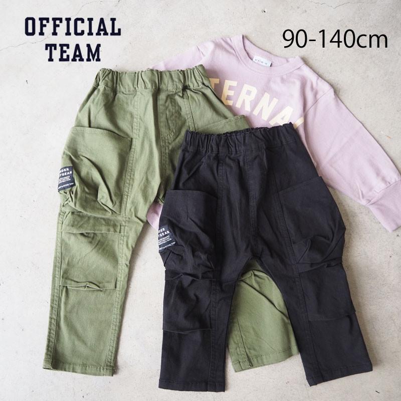 楽天市場】OFFICIAL TEAM オフィシャルチーム キッズ パンツ STRETCH