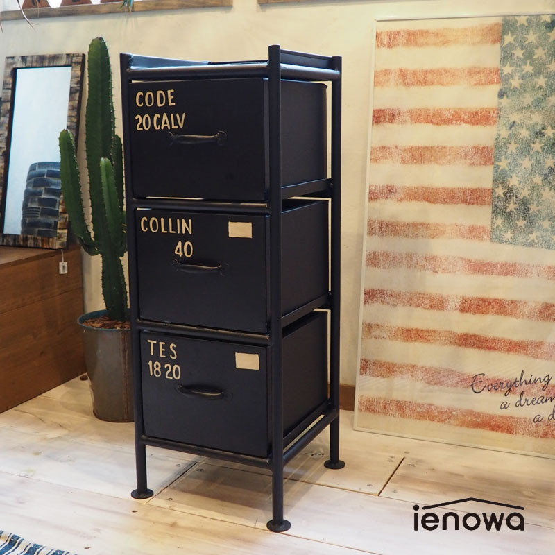 【楽天市場】ienowa イエノワ スチール チェスト 縦型 3杯引出 201200426 H15HLインテリア 家具 おしゃれ 収納 縦型