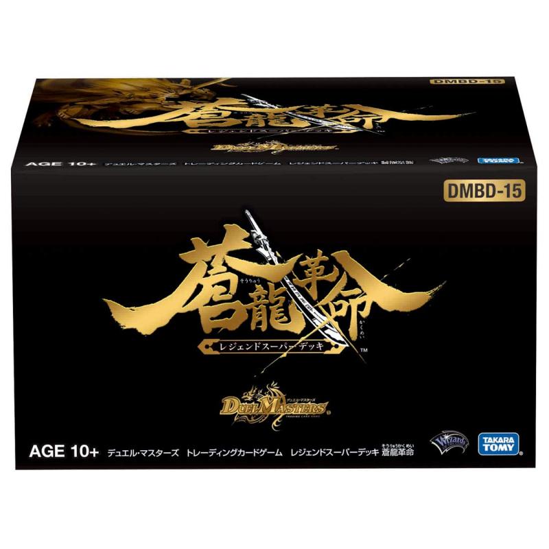 デュエル・マスターズ TCG DMBD-15 レジェンドスーパーデッキ 蒼龍革命|ユナイテッドショップ