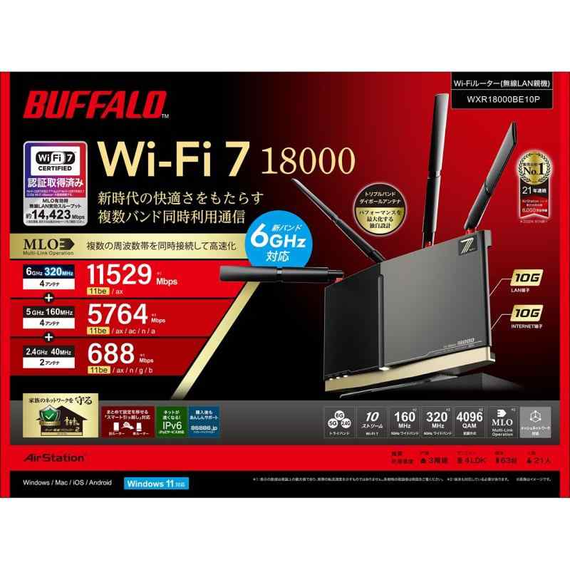 緩衝装置置き目 無線LAN ルータ 無線電話 ローカルエリアネットワーク Wi-Fi 7 11be 取り組みダンス楽隊 10流れ 11529 + 5764 + 688 Mbps 有線 10Gbps WXR18000BE10P