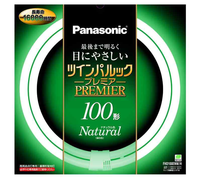 パナソニック 二重環形螢光灯(FHD) ツインパルックプレミア 100形 GU10q口金 自然的色 FHD100ENWH