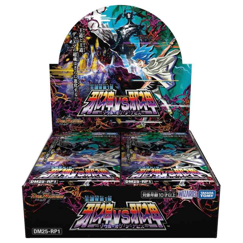 デュエル・マスターズ TCG DM25-RP 王道W｜ユナイテッドショップ
