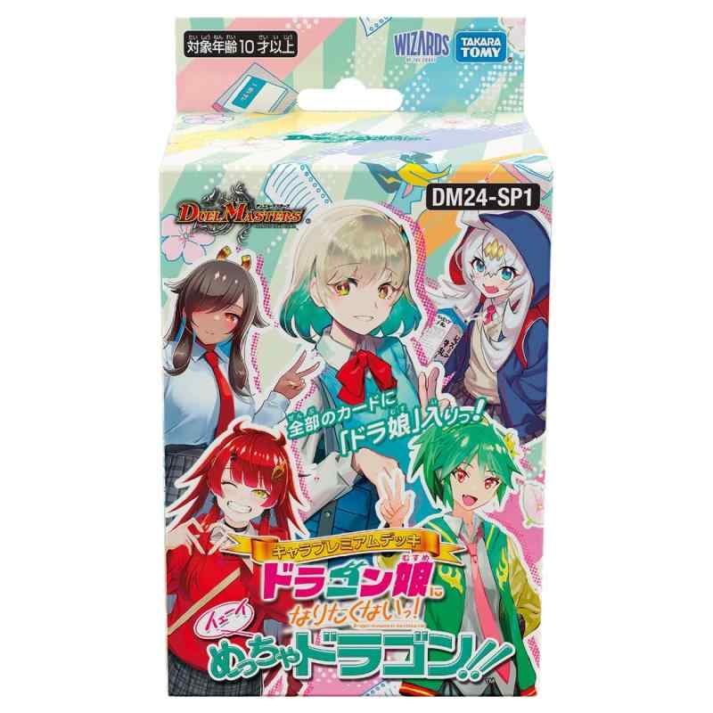 タカラトミー(TAKARA TOMY) デュエル･マスターズ TCG キャラプレミアムデッキ