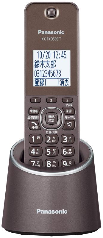 パナソニック デジタルコードレス電話機 迷惑防止搭載 ホワイト VE-GDS15DL