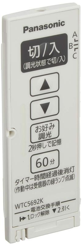 パナソニック とったらリモコン用発信器 WTC5692WK