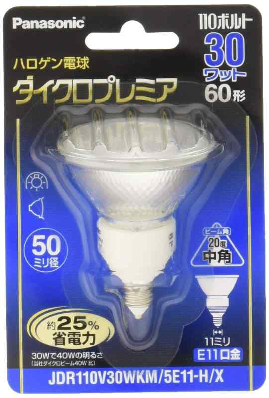 パナソニック ハロゲンランプ ダイクロプレミア 110V 30W形 E11口金 JDR110V30W