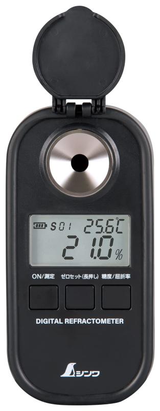 シンワ測定(Shinwa Sokutei) デジタル糖度計 0~93% 防塵雨合羽 遮光印字機 70183