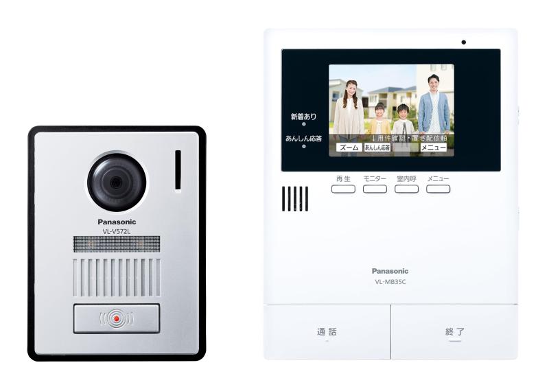 パナソニック テレビドアホン 置き配 依頼 対応 機能 搭載 モニター親機 カメラ玄関子機(標準タイプ)セット VL-B35CF|ユナイテッドショップ