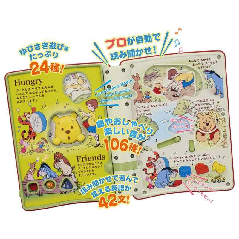 タカラトミー(TAKARA TOMY) ディズニー 親子知育 絵本であそぼ くまのプーさん