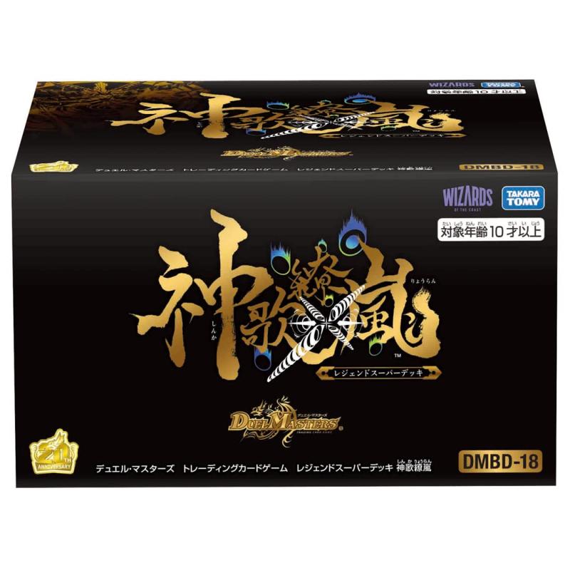 タカラトミー(TAKARA TOMY)デュエル・マスターズTCG DMBD-18 伝え話し 百貨店甲板 神歌繚嵐