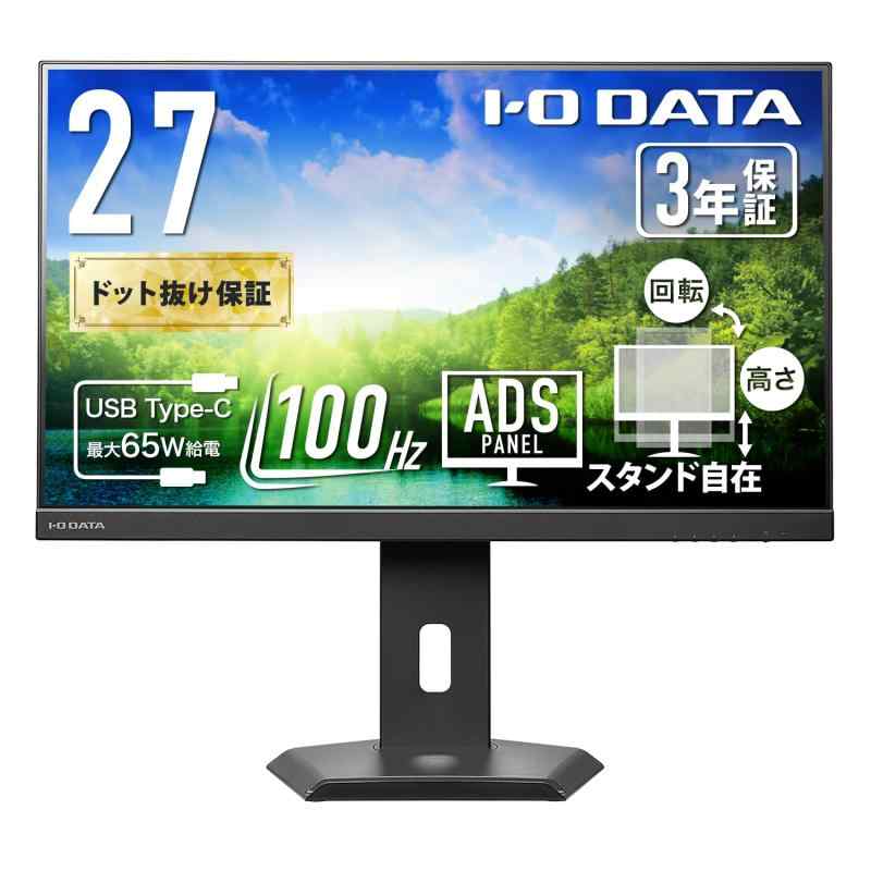 IODATA 管する 27in ADSダイアログボックス 非光輝 黒いこと (HDMI×1/DisplayPort×1/USB-C×1/金棒引き付/高さ合わせる/縦横回転させる/ワンタッチ滑りだし/VESA相応う//日本製造会社) EX-C272SDB-F