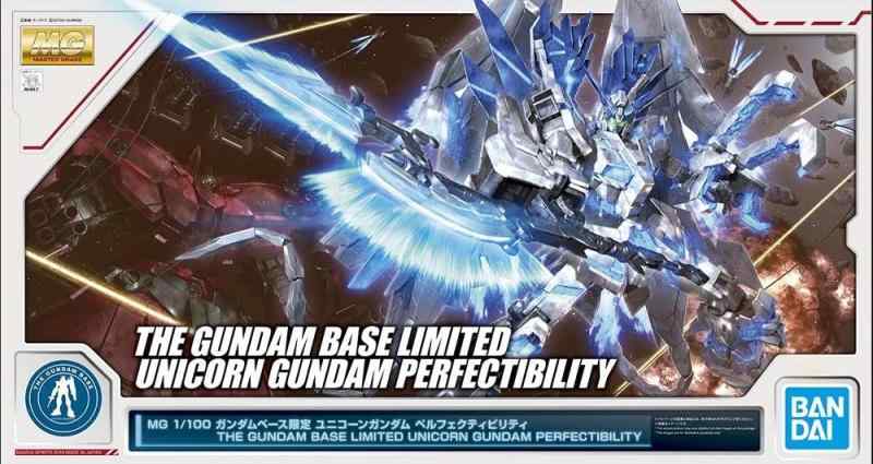 MG 1/100 ガンダムベース ユニコーンガンダム ペルフェクティビリティ 機動戦士ガンダムUC(ユニコーン)|ユナイテッドショップ