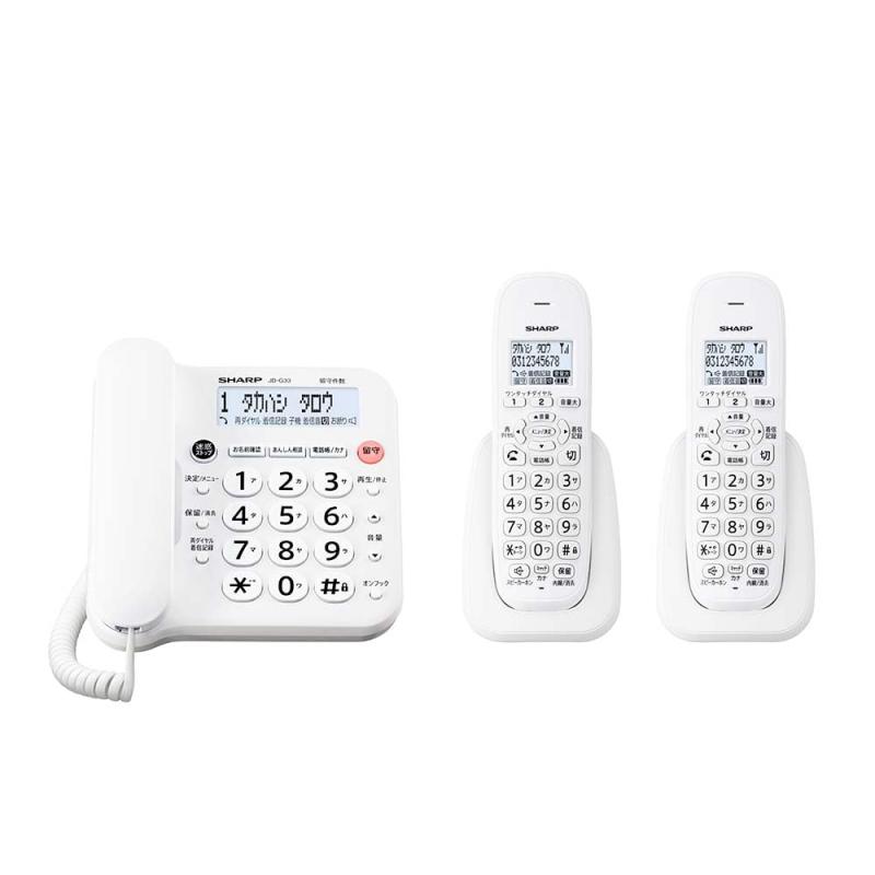 【純正品】シャープ シンプル コードレス 電話機 見やすい液晶 迷惑電話防止機能付 パーソナルタイプ 子機2台 ホワイト系 JD-G33CW