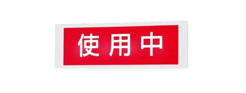 パナソニック(Panasonic) LED直付標示灯 片面型 NNF11930LE1|ユナイテッドショップ