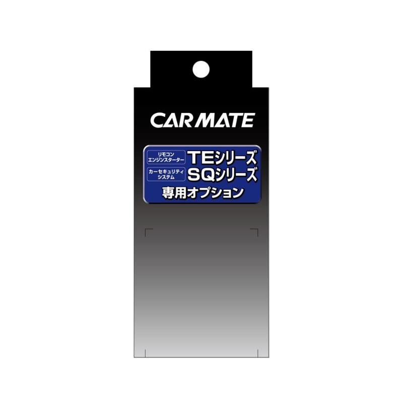 カーメイト(CARMATE) エンジンスターター用オプション アダプター H9 イモビ付車対応 TE440|ユナイテッドショップ