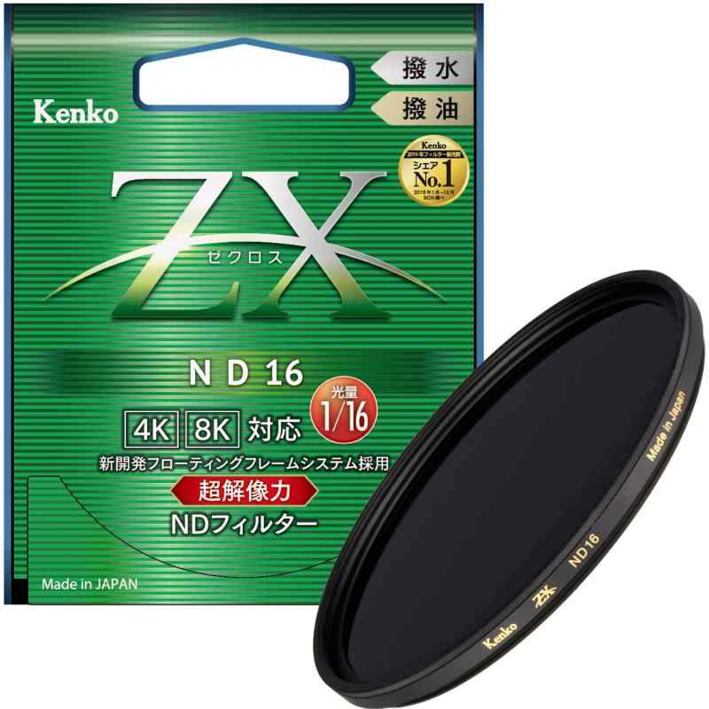 Kenko NDフィルター ZX ND16 82mm 光量調節用 絞り3段分減光 撥水・撥油コーティング フローティングフレームシステム 442821｜ユナイテッドショップ