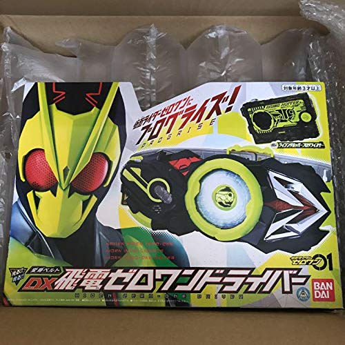 楽天市場】【最大3％OFF】 仮面ライダーゼロワン 変身ベルト DX