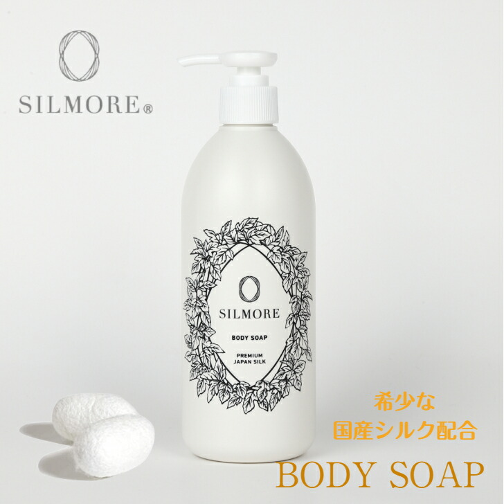 楽天市場】【公式】 シルモア ボディークリーム 国産シルク成分配合